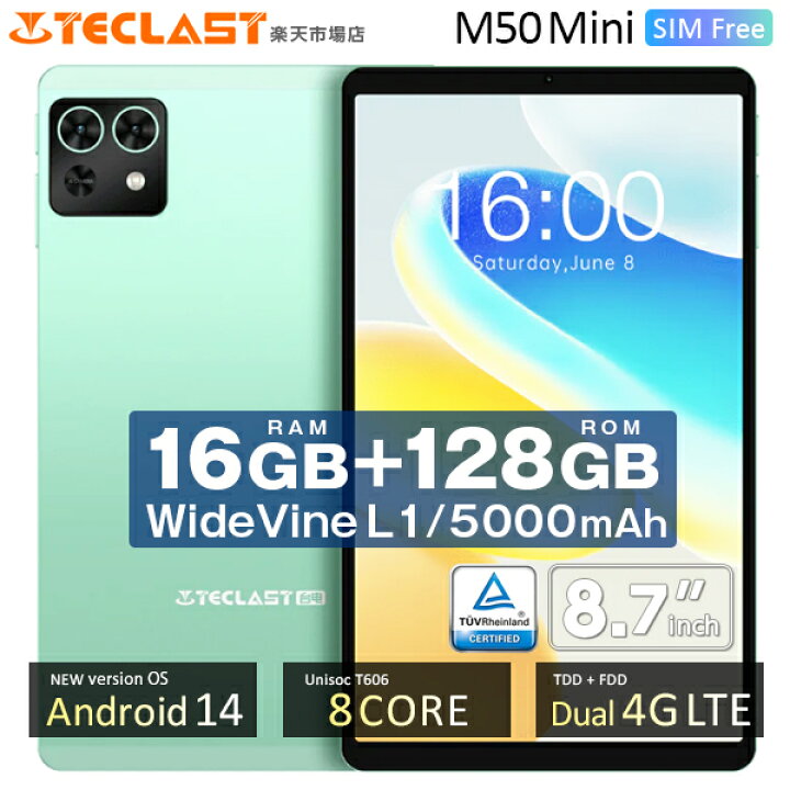 楽天市場】【SIMフリー8インチ】TECLAST 正規品 M50mini 8.7インチ 