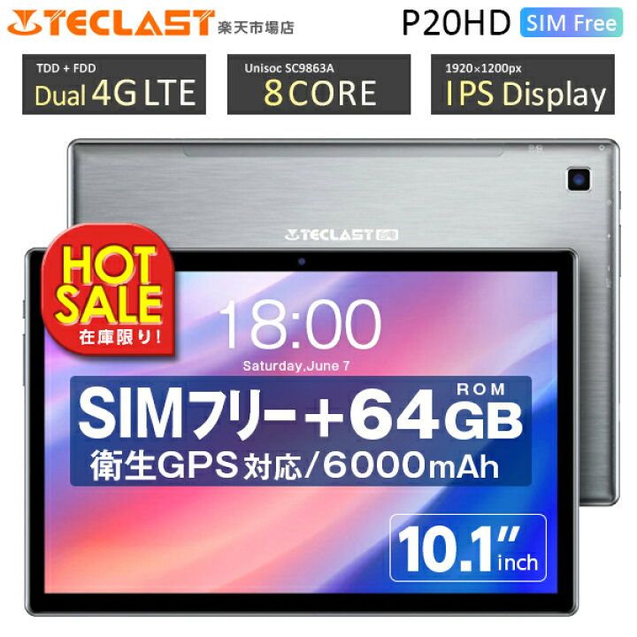 楽天市場】特別価格【4G高速SIMフリー】TECLAST 正規品 P20HD 10インチ 