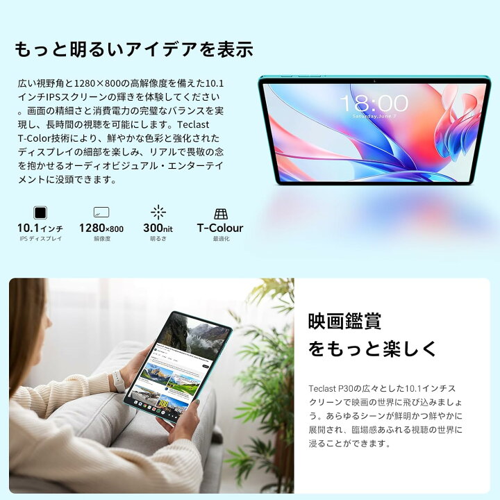 楽天市場】【人気No1☆Wi-Fiモデル】TECLAST 正規品 P30 Android15 14 
