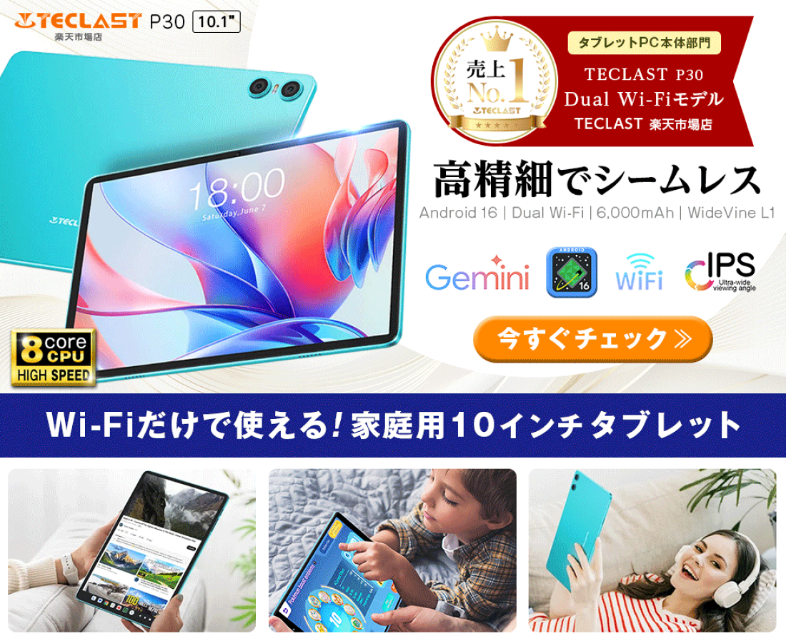 楽天市場 | TECLAST 楽天市場店 - TECLAST 楽天市場店、Android