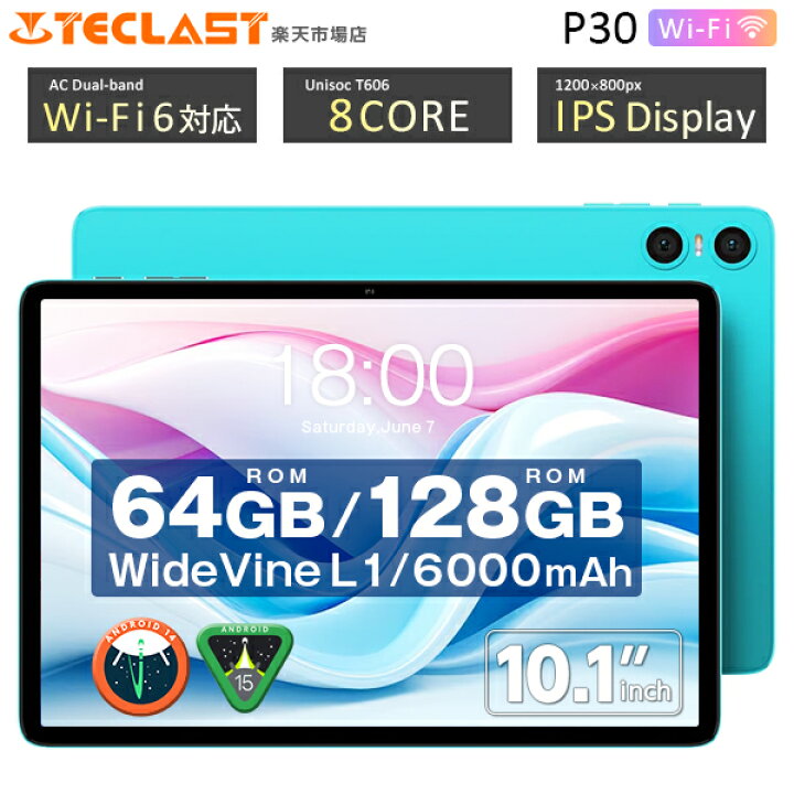 楽天市場】【人気No1☆Wi-Fiモデル】TECLAST 正規品 P30 Android15 14 