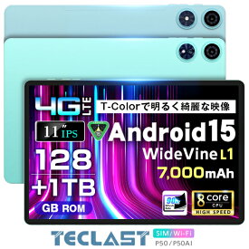 ＼GPS対応 4GLTE■SIMフリー/AI搭載Wi-Fiモデル／ 【1000円クーポン】11インチ TECLAST 正規品 P50 P50AI タブレット 20x128GB 16x128 Android15 SIMフリー オクタコア 8コア SIM 4GLTE タブレット端末 PC タブレットPC 10インチ 以上 本体 クリスマス プレゼント 11/12迄