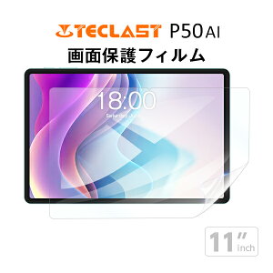 y[֑ΉzTECLAST P50AI t یtB / یV[g tB 11C` ^ubgtB