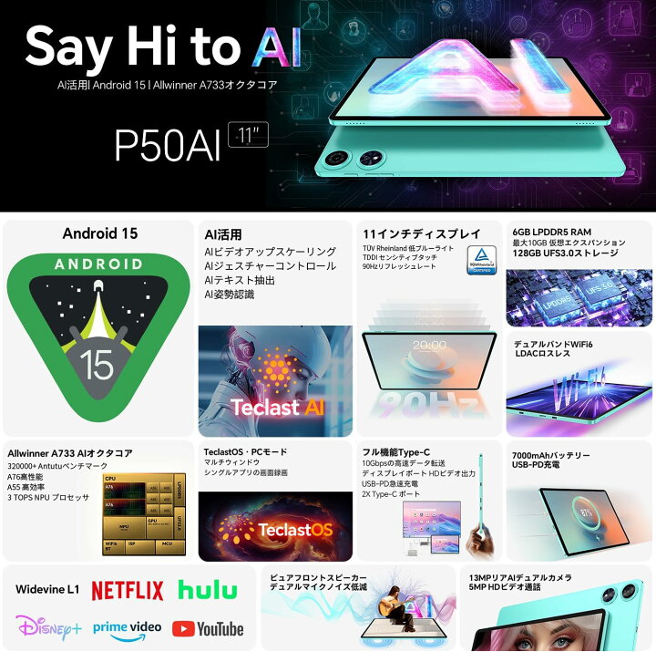 楽天市場】【最新】SALE☆500円クーポン【Android15-AI機能搭載モデル 
