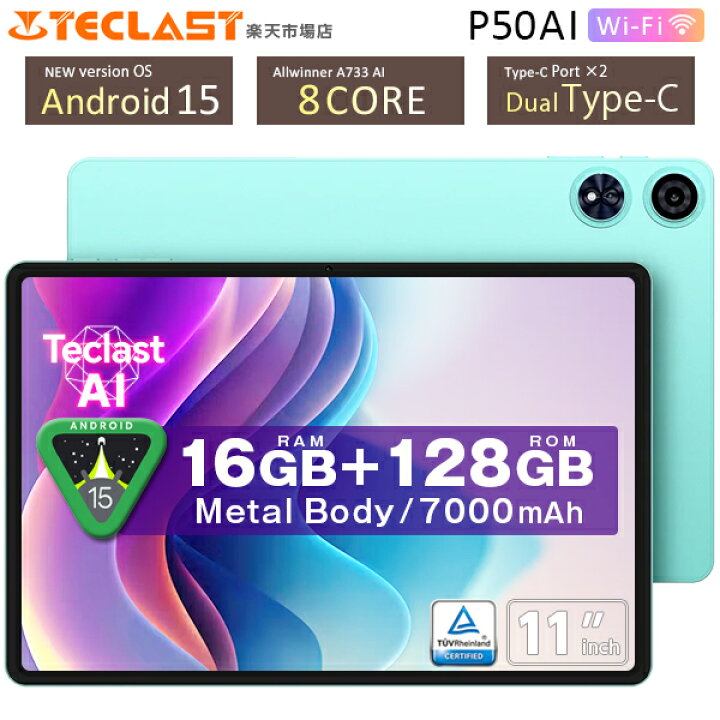 楽天市場】【最新】SALE☆500円クーポン【Android15-AI機能搭載モデル 