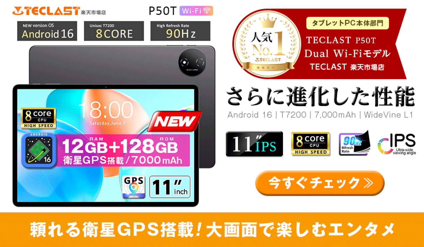 楽天市場 | TECLAST 楽天市場店 - TECLAST 楽天市場店、Android