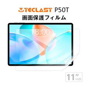 �y���[���֑Ή��z��TECLAST P50T �t�� �ی�t�B���� / �ی�V�[�g �t�B���� 11�C���` �^�u���b�g�t�B����