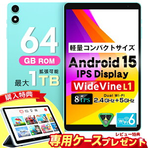 �q�ǂ��ɂ��œK 8�C���`�y���r���[�ŃP�[�X�v���[���g���z �^�u���b�g Wi-Fi���f�� TECLAST Widevine L1 64GB ���^ �y�� P85 Android 15 �L�b�Y �q���p �׋� �w�K ���w�� ���S�� �A���h���C�h wi-fi �p�\�R