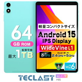 新型8インチ【人気★軽量小型モデル】 TECLAST 正規品 P85 タブレット Wi-Fi6対応 Android15 5GHz対応 子供 8インチ キッズ 64GBROM 2.4Ghz/5Ghz デュアルwi-fi android タブレット端末 PC Wi-Fiモデル タブレットPC キッズ 本体 wi-fiモデル クリスマス 子供 アンドロイド