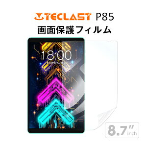 �y���[���֑Ή��z��TECLAST P85 �t�� �ی�t�B���� / �ی�V�[�g �t�B���� 8�C���` �^�u���b�g�t�B����
