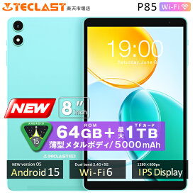 新発売★8インチ Wi-Fiモデル【高コスパ 軽量小型】 5GHz対応 子供 8インチ キッズ 64GBROM TECLAST 正規品 P85 タブレット Android15 サブ機 Wi-Fi6 2.4Ghz/5Ghz デュアルwi-fi android タブレット端末 PC Wi-Fiモデル タブレットPC キッズ 本体 新品 クリスマス 子供