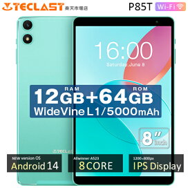 楽天1位 8インチ【 高コスパ】 TECLAST 正規品 P85T タブレット キッズ 子供 8インチ キッズ 12GBRAM 64GB オクタコア 8コア Wi-Fi6 WidevineL1 wi-fi android タブレット端末 PC Wi-Fiモデル タブレットPC キッズ 本体 新品 wi-fiモデル ゲーム 子供 アンドロイド