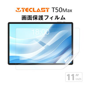 �y���[���֑Ή��z��TECLAST T50Max �t�� �ی�t�B���� / �ی�V�[�g �t�B���� 11�C���` �^�u���b�g�t�B����