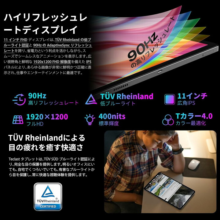 楽天市場】【大容量高速モデル】TECLAST 正規品 T50Plus 11インチ 