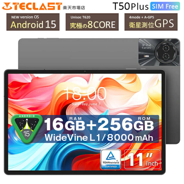 楽天市場】【5000円OFFクーポン値引】Android15 新モデル TECLAST 正規 