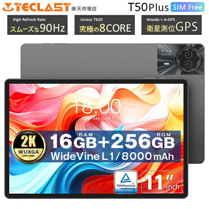 楽天市場】【大容量高速モデル】TECLAST 正規品 T50Plus 11インチ 