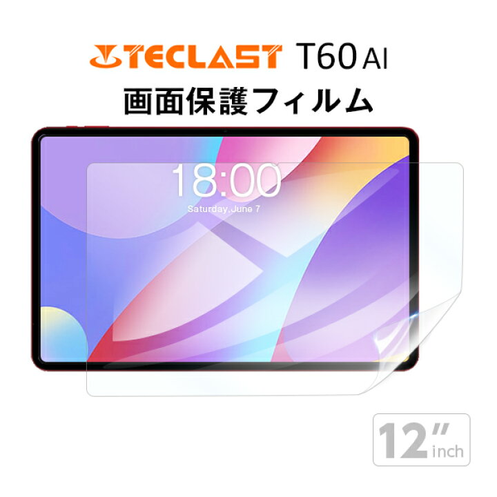楽天市場】【メール便対応】□TECLAST T60AI 液晶 保護フィルム / 保護 