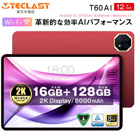 高性能【AI仕様-2K高解像度】 Android15 タブレット 8コア 5GHz対応 12インチ T60Ai 128GB Wi-Fiモデル オクタコア WidevineL1 wi-fi android タブレット端末 Wi-Fi タブレットPC (10インチ以上) 本体 TECLAST クリスマス