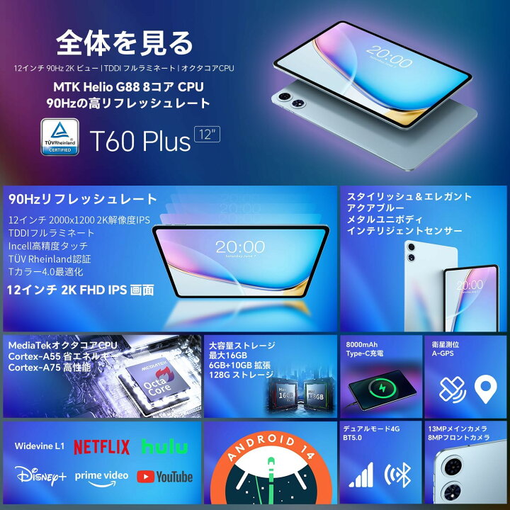楽天市場】新モデル☆1000円クーポン【ハイスペック 大画面12インチ 