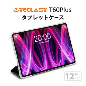 TECLAST T60Plus 専用ケース （12インチ タブレット ケース カバー テクラスト スタンド タブレットスタンド 画面保護 タブレットケース）