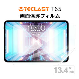【メール便対応】■TECLAST T65 液晶 保護フィルム / 保護シート フィルム 13.4インチ 13インチ タブレットフィルム