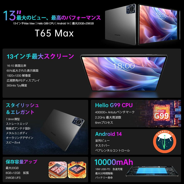 楽天市場】【ハイグレードモデル】TECLAST 正規品 T65MAX 13インチ 