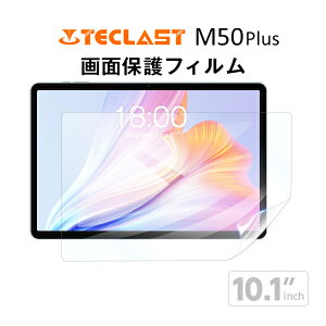�y���[���֑Ή��z��TECLAST M50Plus �t�� �ی�t�B���� / �ی�V�[�g �t�B���� 10�C���` �^�u���b�g�t�B����