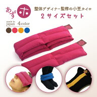 【楽天発売記念クーポン】「あずホ」ホットパック ホットアイマスク 電子レンジ 繰り返し 使える 小豆 カ…