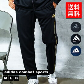 adidas combat sports アディダスコンバットスポーツ メンズ パンツ ジャージ トラックスーツパンツ TR-41 メンズ 男性 彼氏 カップル プレゼント 誕生日 記念日 ブランド 父の日 正規品 トレーニングウェア