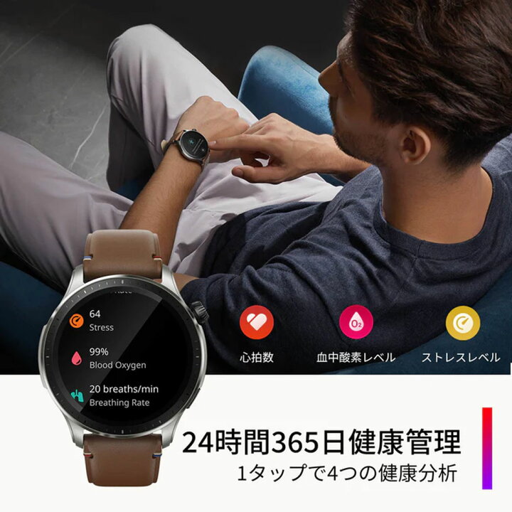 楽天市場】Amazfit GTR4 アマズフィット メンズ レディース スマート 