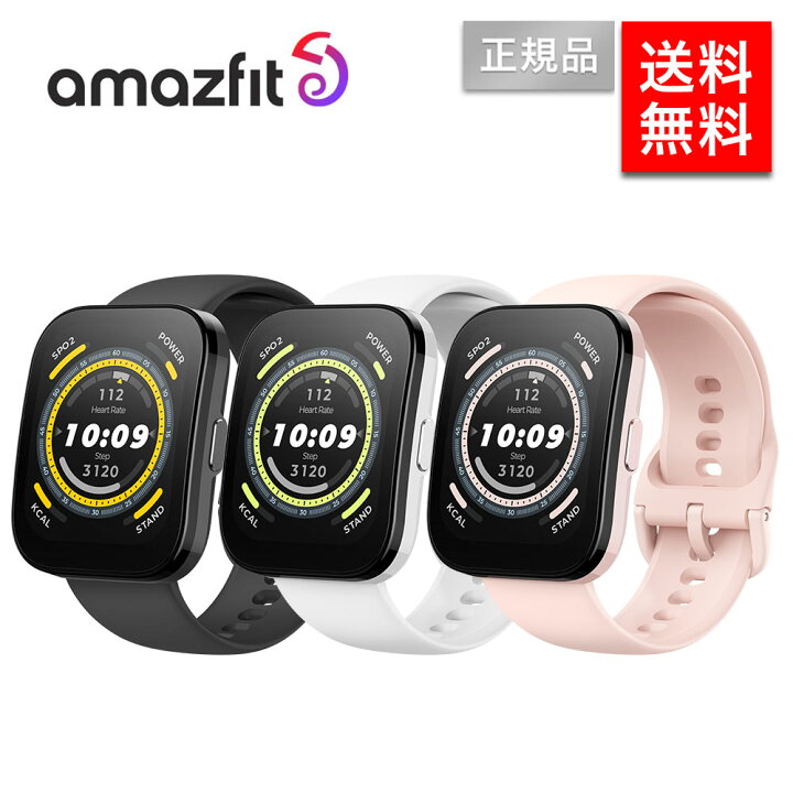 楽天市場】アマズフィット スマートウォッチ Amazfit Bip5 iPhone  