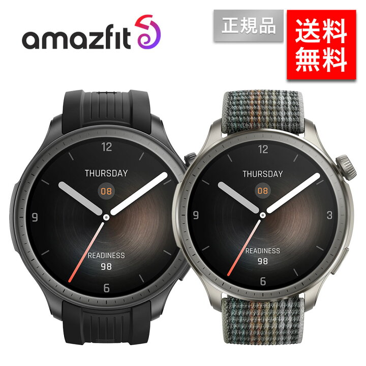 楽天市場】Amazfit Balance アマズフィットバランス スマートウォッチ 