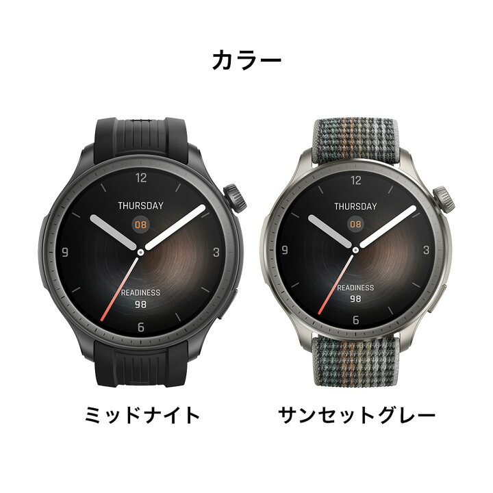 楽天市場】Amazfit Balance アマズフィットバランス スマートウォッチ 
