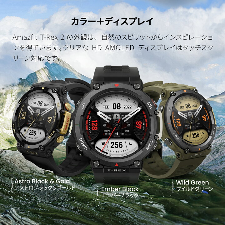 楽天市場】Amazfit T-Rex 2 GPS スマートウォッチ アマズフィット  