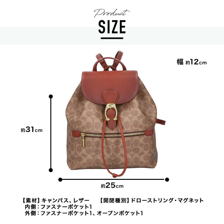 楽天市場】COACH コーチ リュック バックパック68563 レディース 人気  