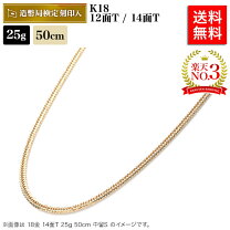 楽天市場】k18 喜平ネックレストリプル25gの通販