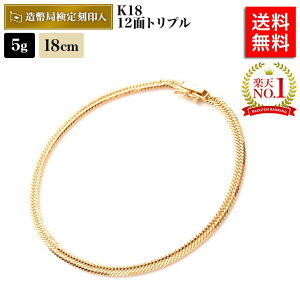 18金 ブレスレット メンズの人気商品 通販 価格比較 価格 Com