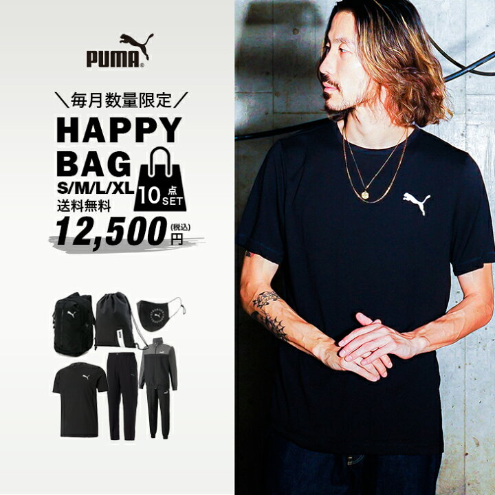 楽天市場 Happy Bag Puma プーマ メンズ アパレル バッグ マスク 10点セット 福袋 Tシャツ セットアップ リュック パンツ ジムサック 大特価 ブランド スポーツ おしゃれ まとめ買い ブランド探検隊