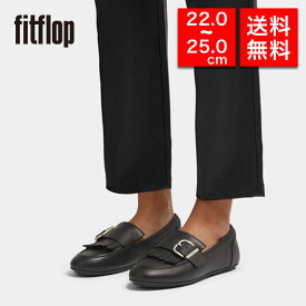 fitflop フィットフロップ レディース ローファー フラットシューズ HG4 ALLEGRO FRINGE BUCKLED LEATHER LOAFERS 体圧分散 衝撃吸収 疲れにくい 歩きやすい レディース 女性 彼女 プレゼント 誕生日 記念日 ブランド 母の日