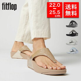 【国内正規品】fitflop フィットフロップ LULU SHIMMERLUX TOE-POST SANDALS FZ7 トングサンダル ビーチサンダル 厚底サンダル ラメ グリッター 体圧分散 衝撃吸収 クッション性 歩きやすい 疲れない きれいめ 美脚 旅行 プレゼント 女性 誕生日 記念日 ブランド 母の日