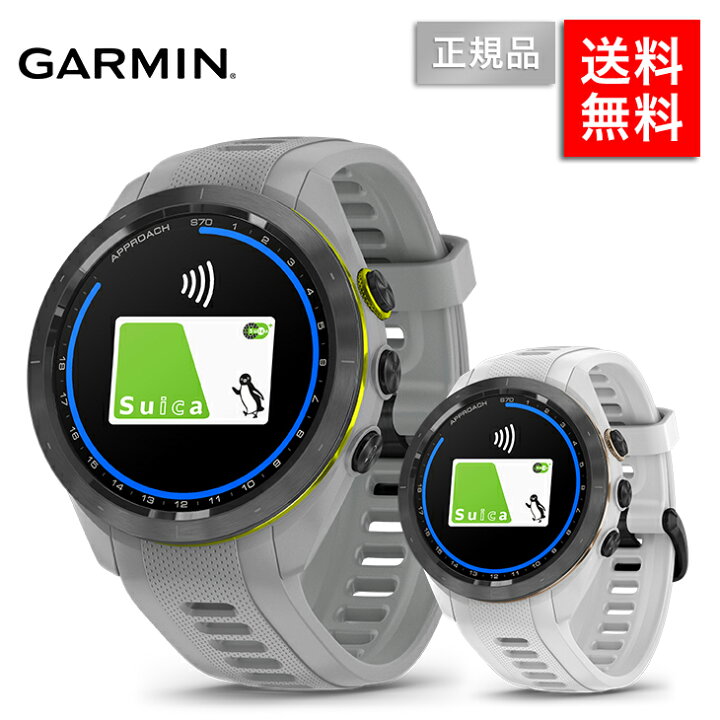 Garmin approach S70 GPSゴルフスマートウォッチ ガーミン 距離計 GPS 