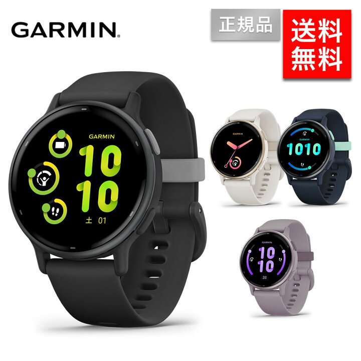 楽天市場】GARMIN vivoactive 5 ガーミン ヴィヴォアクティブ 5  