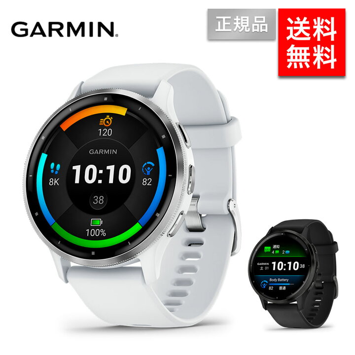 楽天市場】【数量限定9%OFFクーポン発行中】GARMIN VENU3 ガーミン べ  