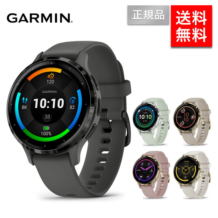 楽天市場】【数量限定9%OFFクーポン発行中】GARMIN VENU3S ガーミン べ 