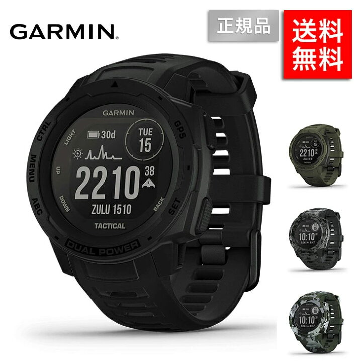 楽天市場 ガーミン スマートウォッチ インスティンクト デュアルパワー タクティカル ソーラー Garmin Instinct Dual Power 釣り 狩猟 アウトドア Gps 100m防水 メンズ プレゼント 男性 記念日 誕生日 ブランド 時計 贈り物 お祝い 記念 ギフト ブランド探検隊