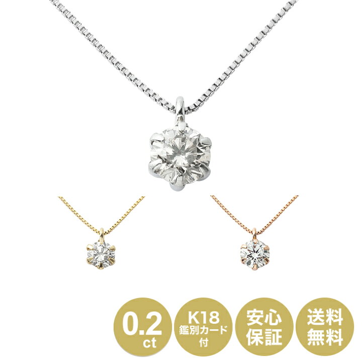 楽天市場】鑑別カード付 天然ダイヤモンド プラチナ ネックレス 0.2ct 