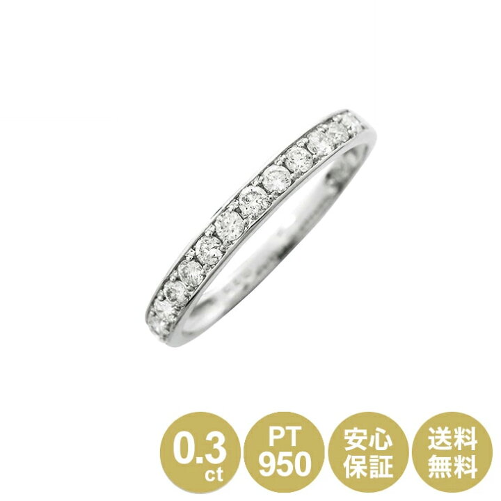 楽天市場】鑑別カード付 天然ダイヤモンド プラチナ リング 指輪 0.3ct 