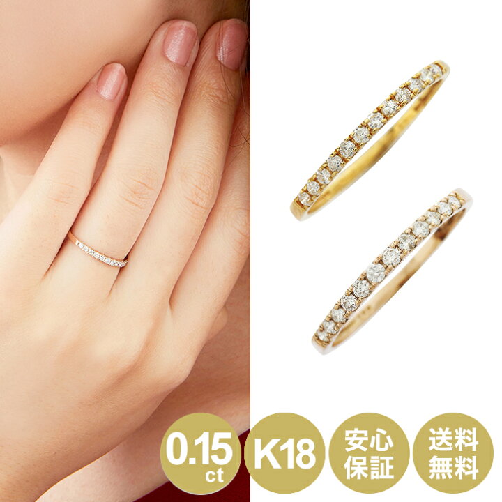 楽天市場】ダイヤモンド ハーフエタニティ リング 指輪 0.15ct 