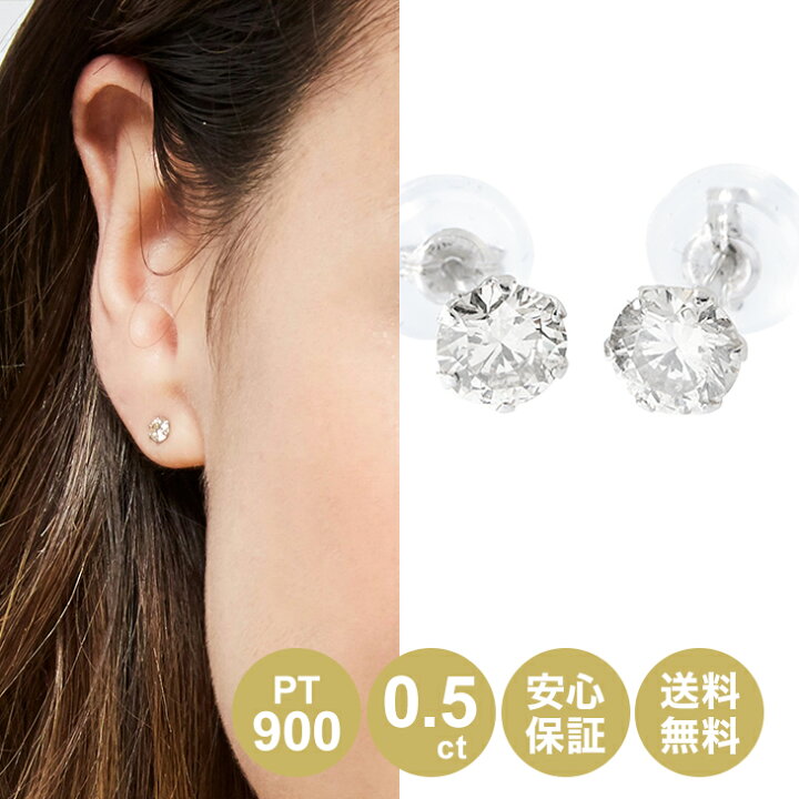 楽天市場】【鑑別カード付】 天然ダイヤモンド ピアス 両耳 0.5ct 0.5 