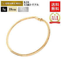 楽天市場】k18 喜平 18cmの通販